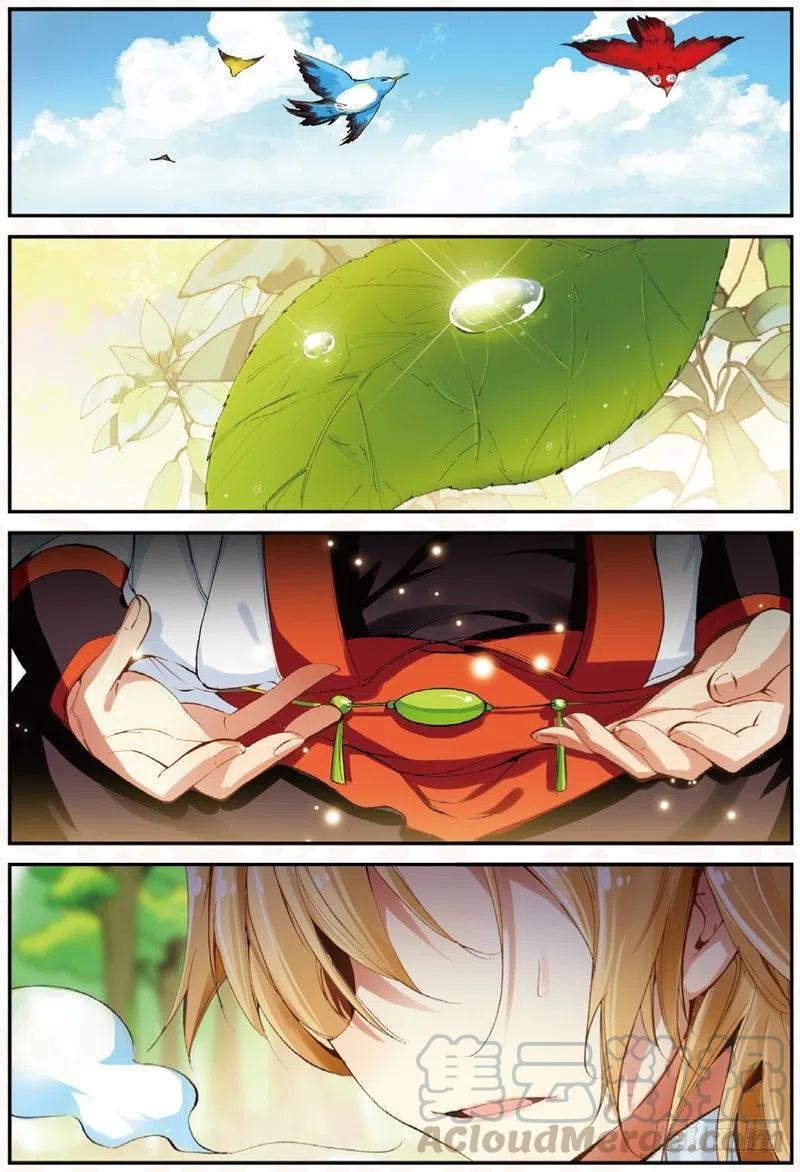 遮天 - 23 中奖（下） - 第6张图