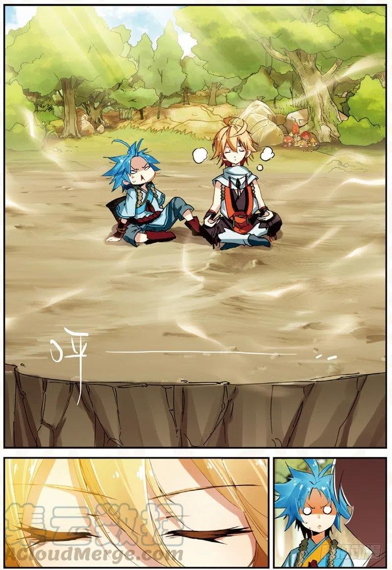 遮天 - 23 中奖（下） - 第7张图