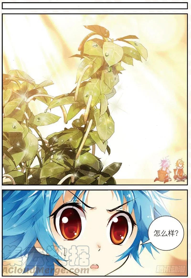 遮天 - 24 奔跑吧少年！（上） - 第5张图