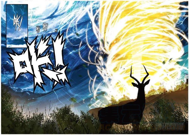 遮天 - 24 奔跑吧少年！（上） - 第3张图