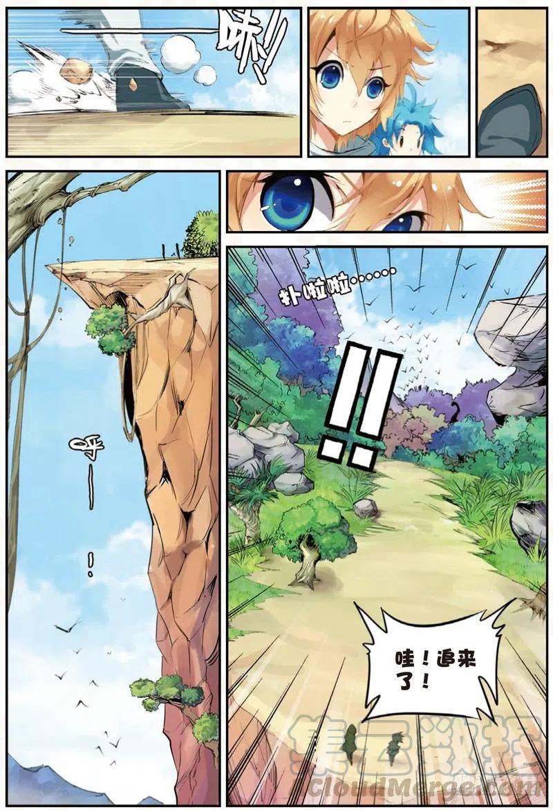 遮天 - 24 奔跑吧少年！（中） - 第6张图