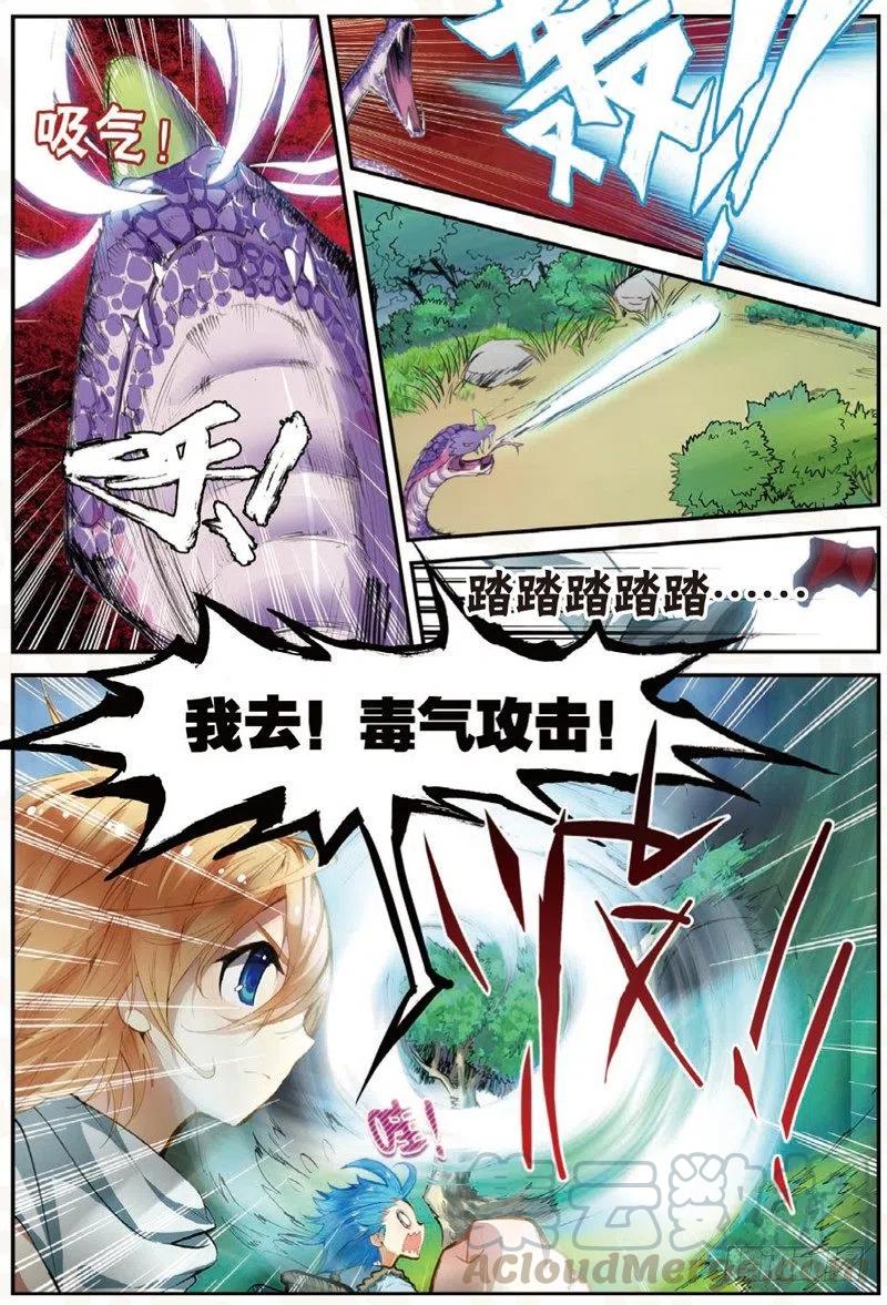 遮天 - 24 奔跑吧少年！（下） - 第1张图