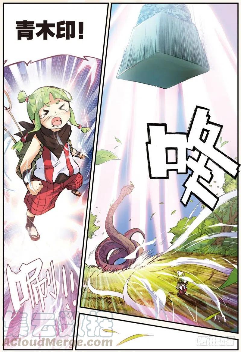 遮天 - 25 韩飞羽告状了！（下） - 第2张图