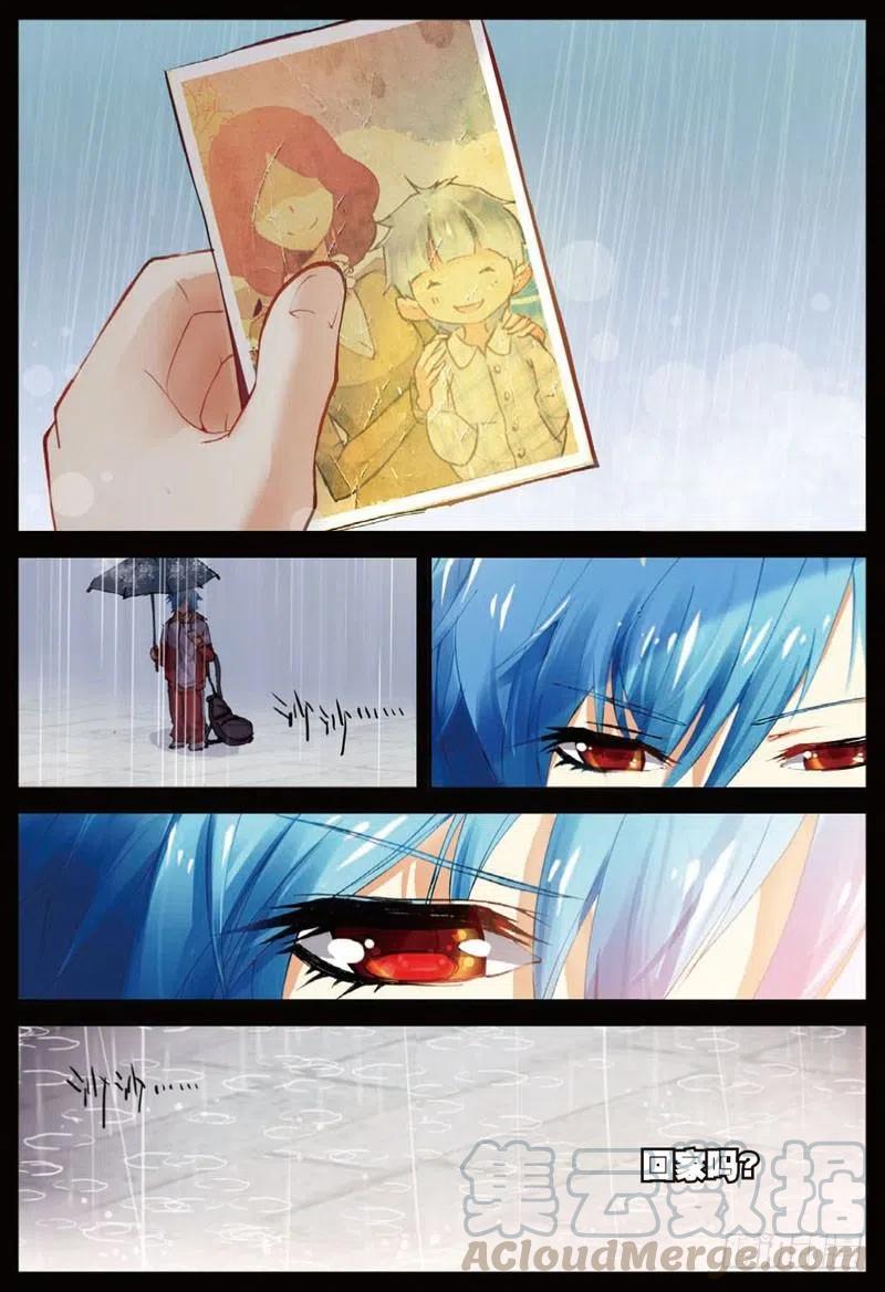 遮天 - 26 我的梦（中） - 第4张图