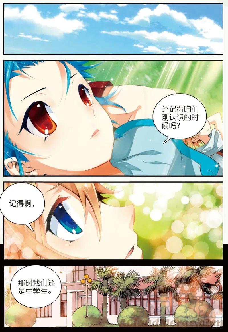 遮天 - 26 我的梦（中） - 第1张图