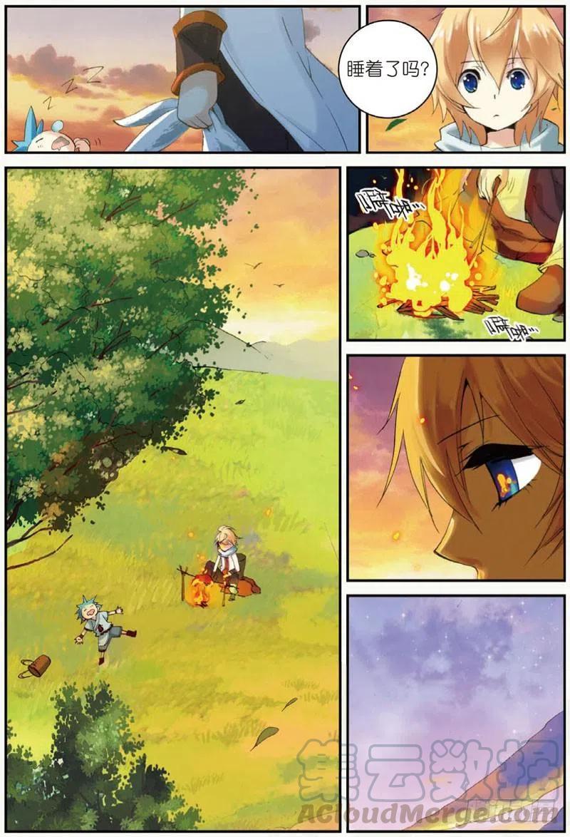 遮天 - 26 我的梦（下） - 第6张图