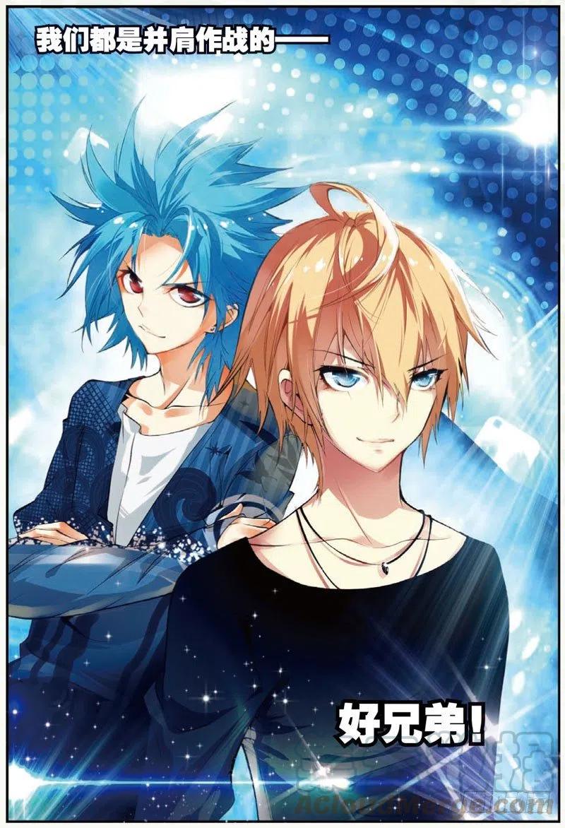 遮天 - 26 我的梦（下） - 第5张图