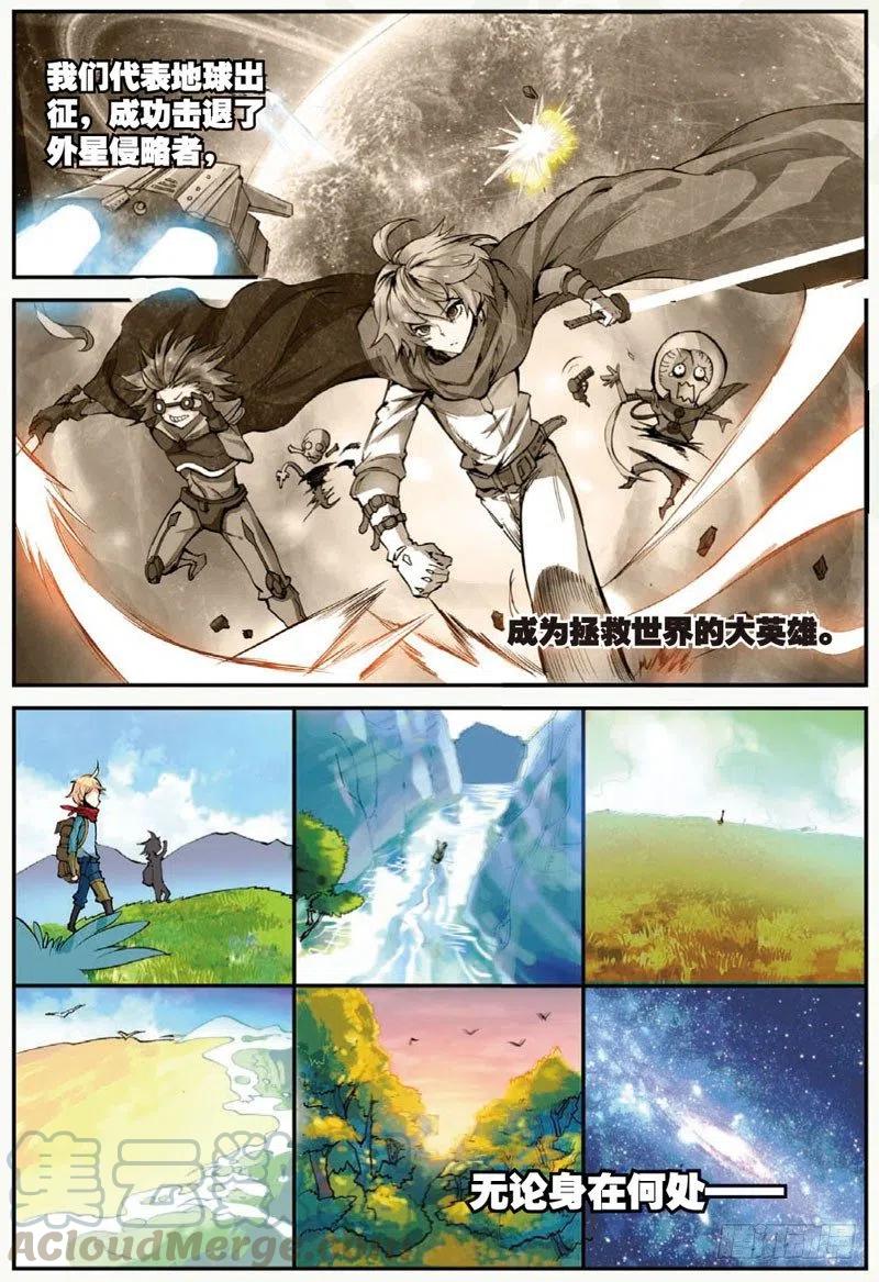 遮天 - 26 我的梦（下） - 第4张图