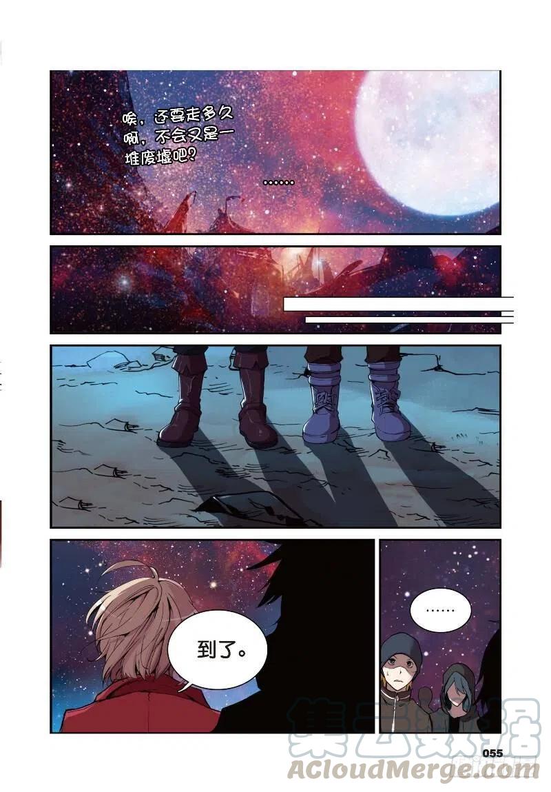 遮天 - 3 大雷音寺（上） - 第4张图