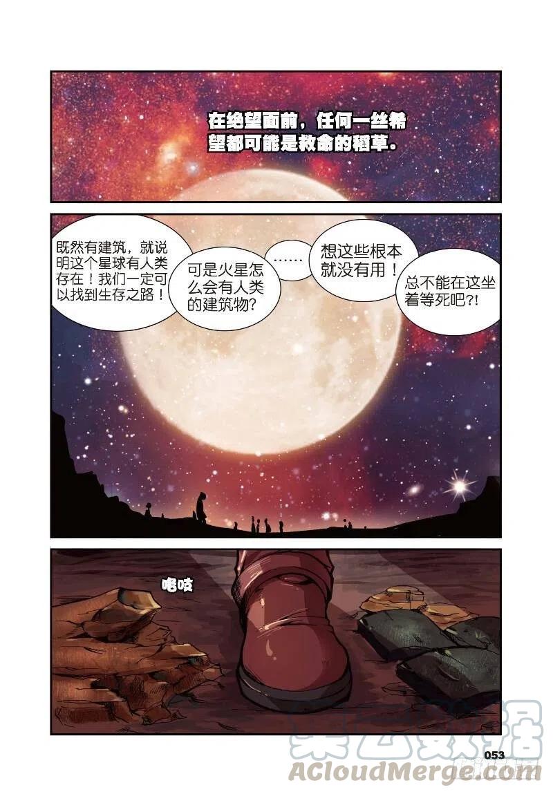 遮天 - 3 大雷音寺（上） - 第2张图