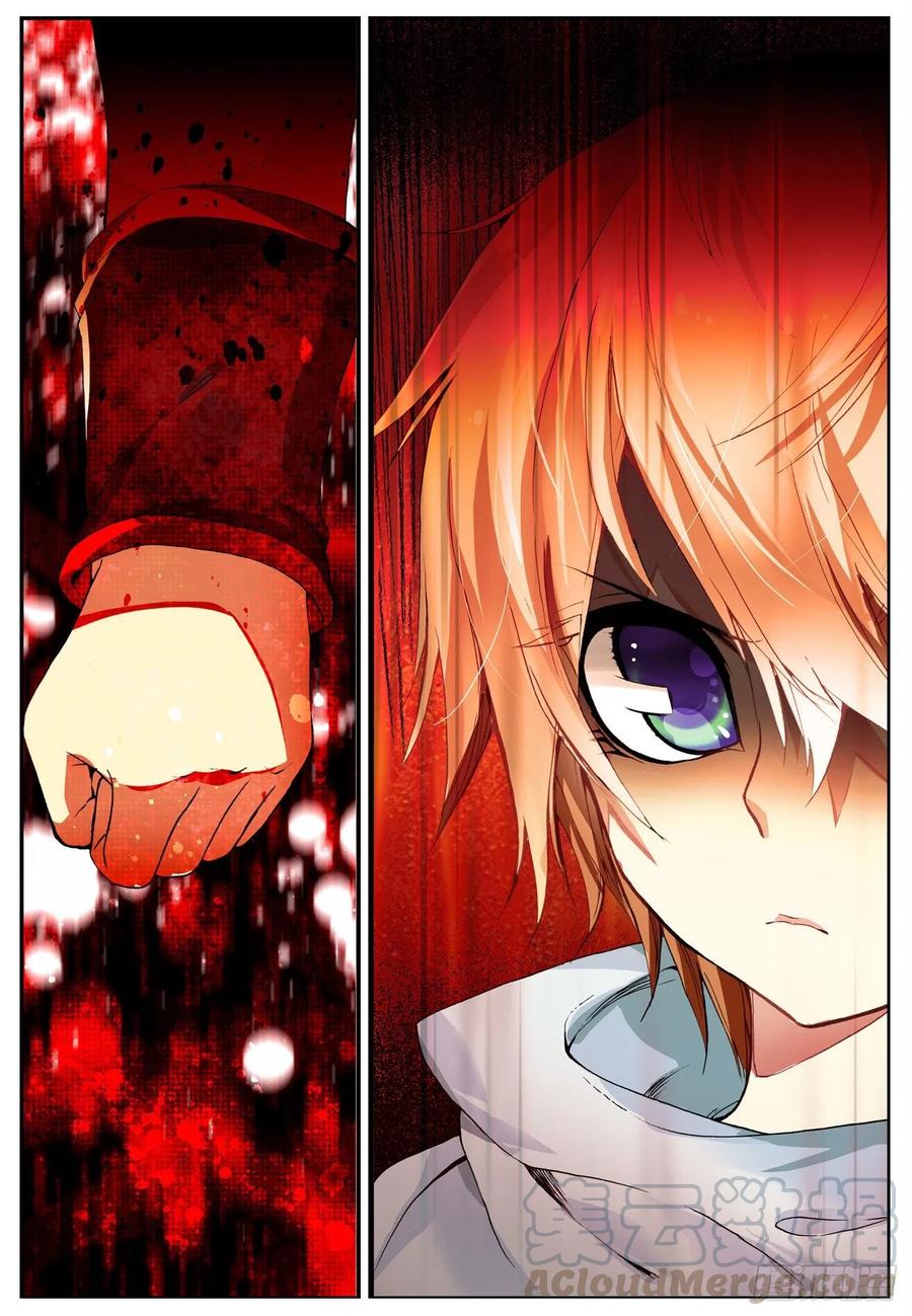 遮天 - 27 非做不可的事（上） - 第4张图