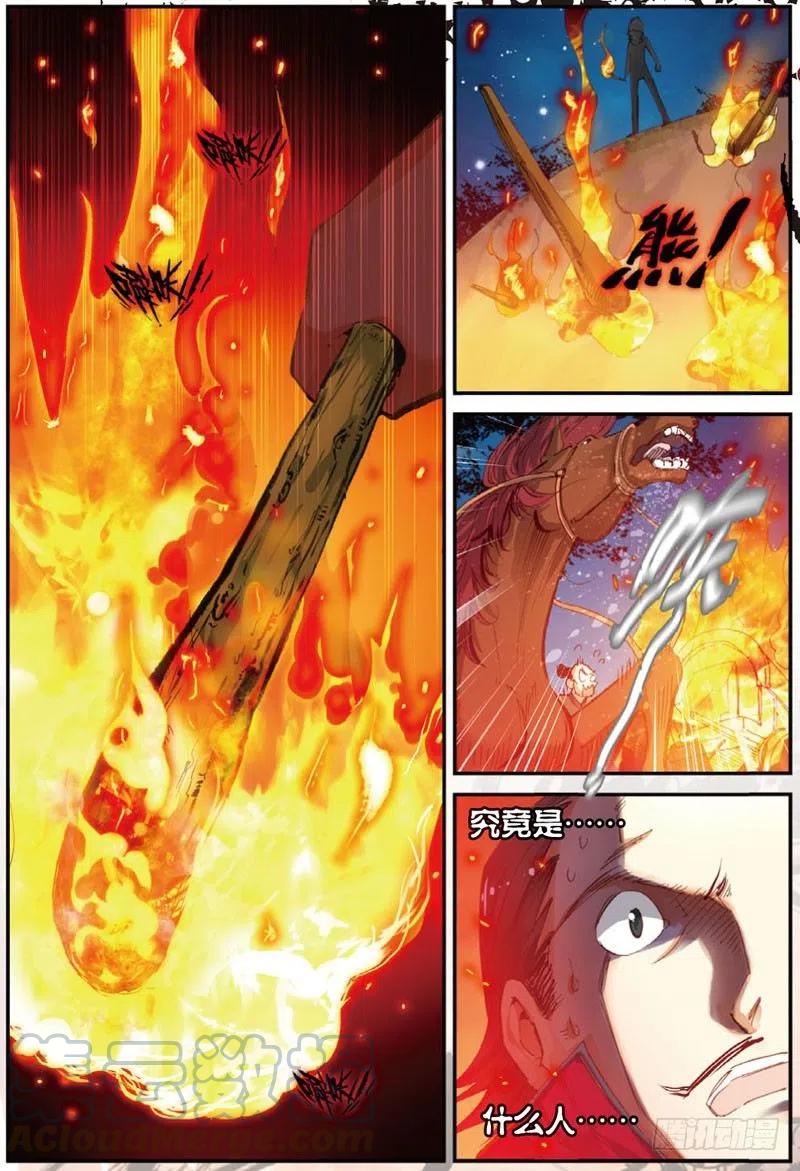 遮天 - 27 非做不可的事（下） - 第6张图