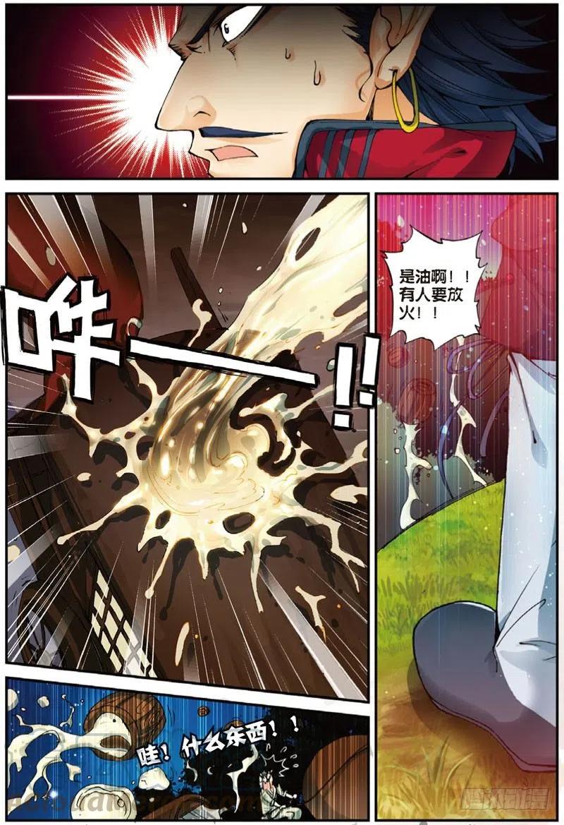 遮天 - 27 非做不可的事（下） - 第5张图