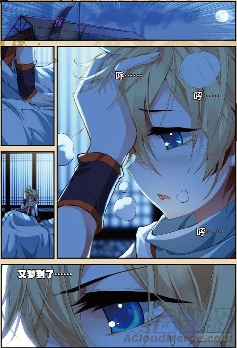 遮天 - 28 计划外的热身（上） - 第6张图