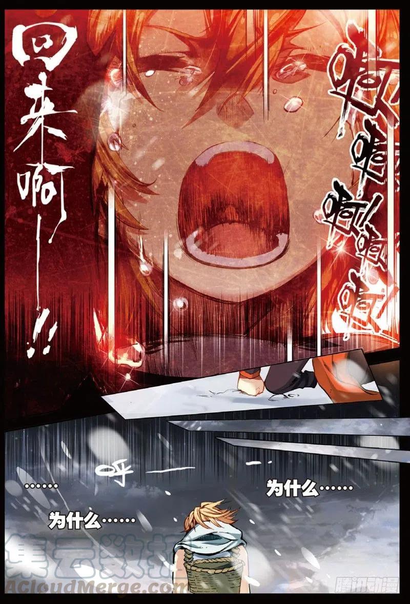 遮天 - 28 计划外的热身（上） - 第4张图