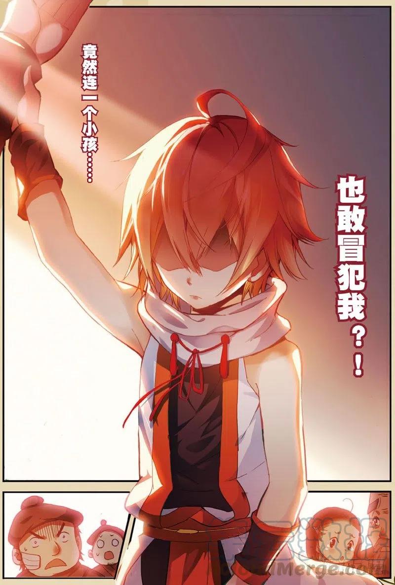 遮天 - 28 计划外的热身（下） - 第5张图