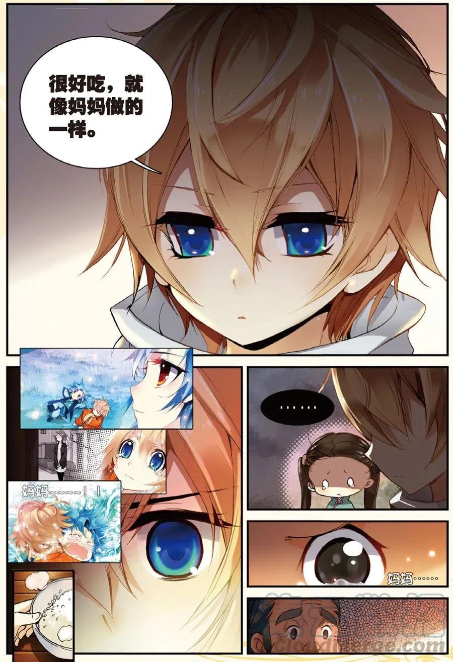 遮天 - 29 幸运的叶子（上） - 第4张图