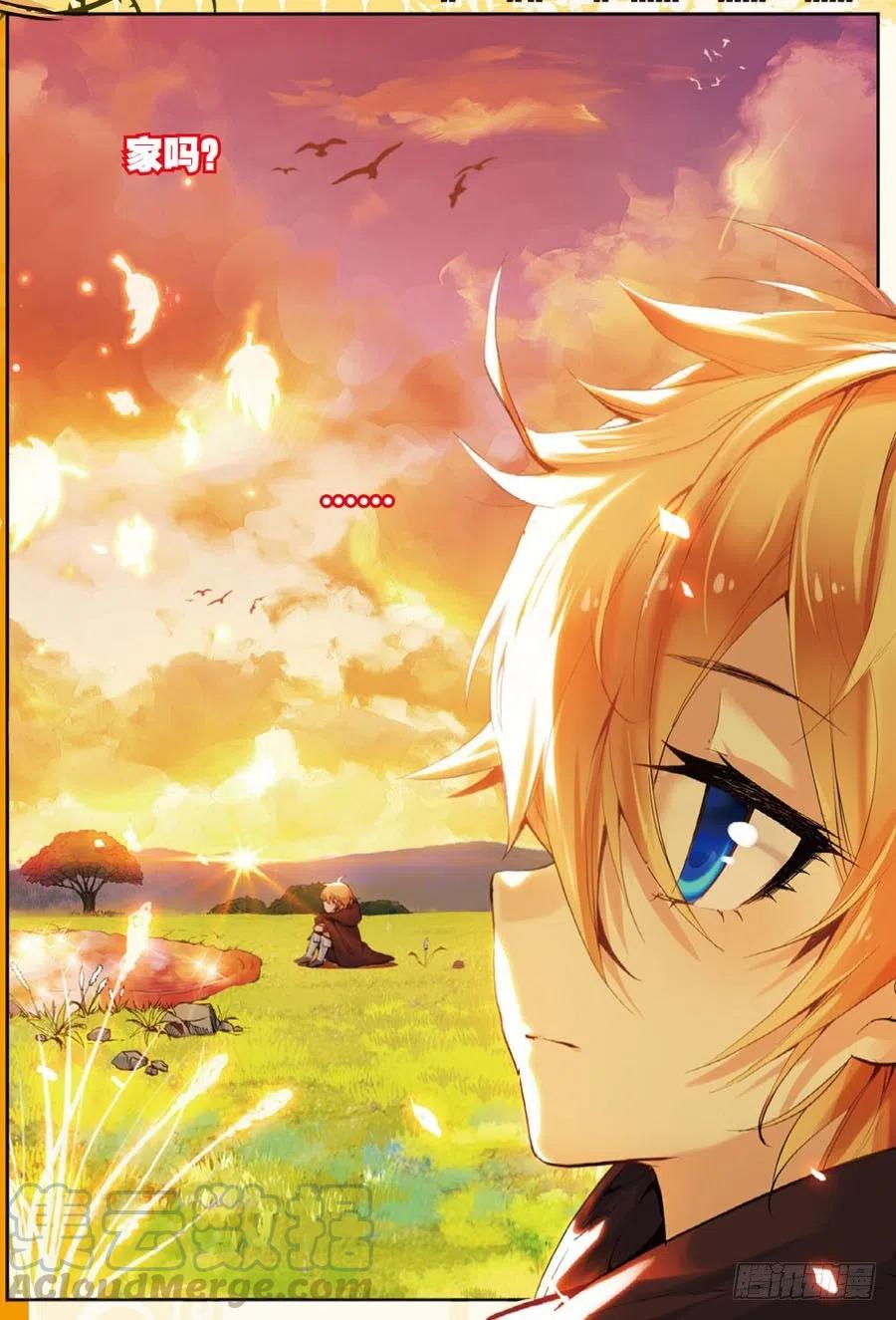 遮天 - 29 幸运的叶子（中） - 第1张图