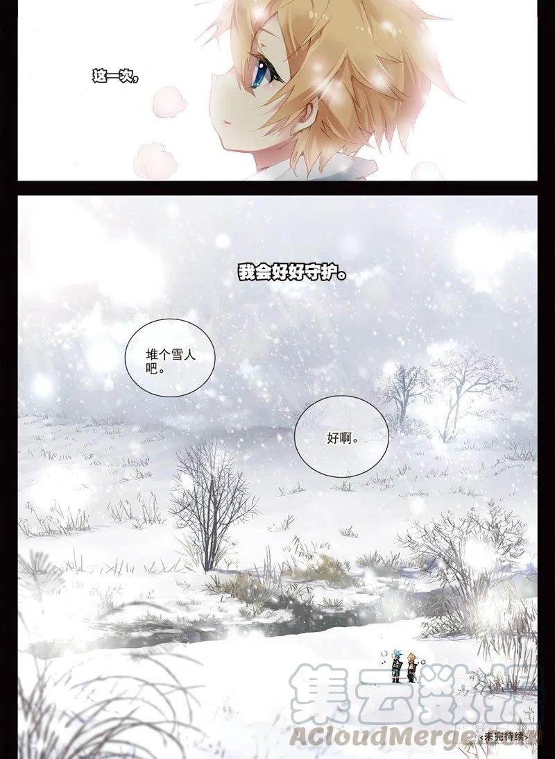 遮天 - 29 幸运的叶子（下） - 第7张图