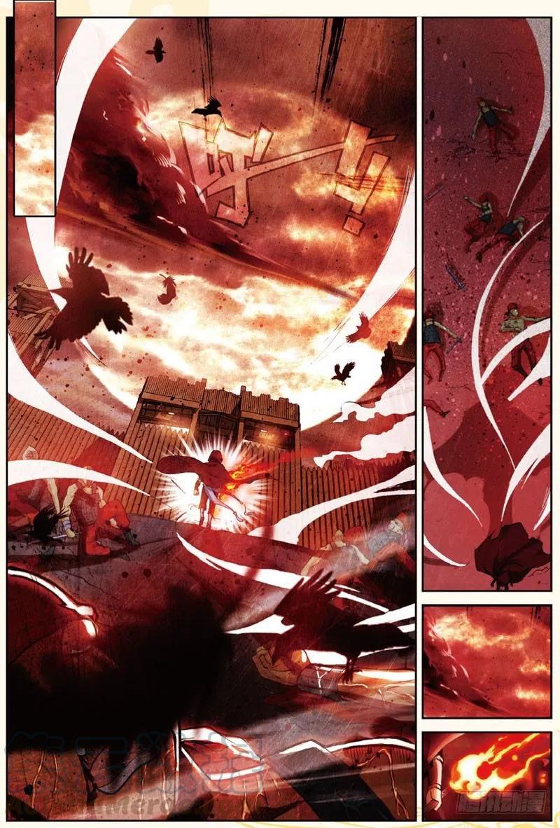 遮天 - 29 幸运的叶子（下） - 第2张图