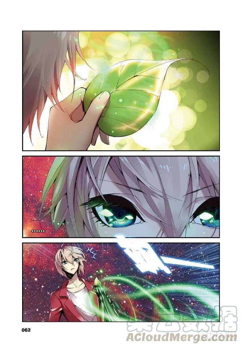 遮天 - 3 大雷音寺（中） - 第2张图