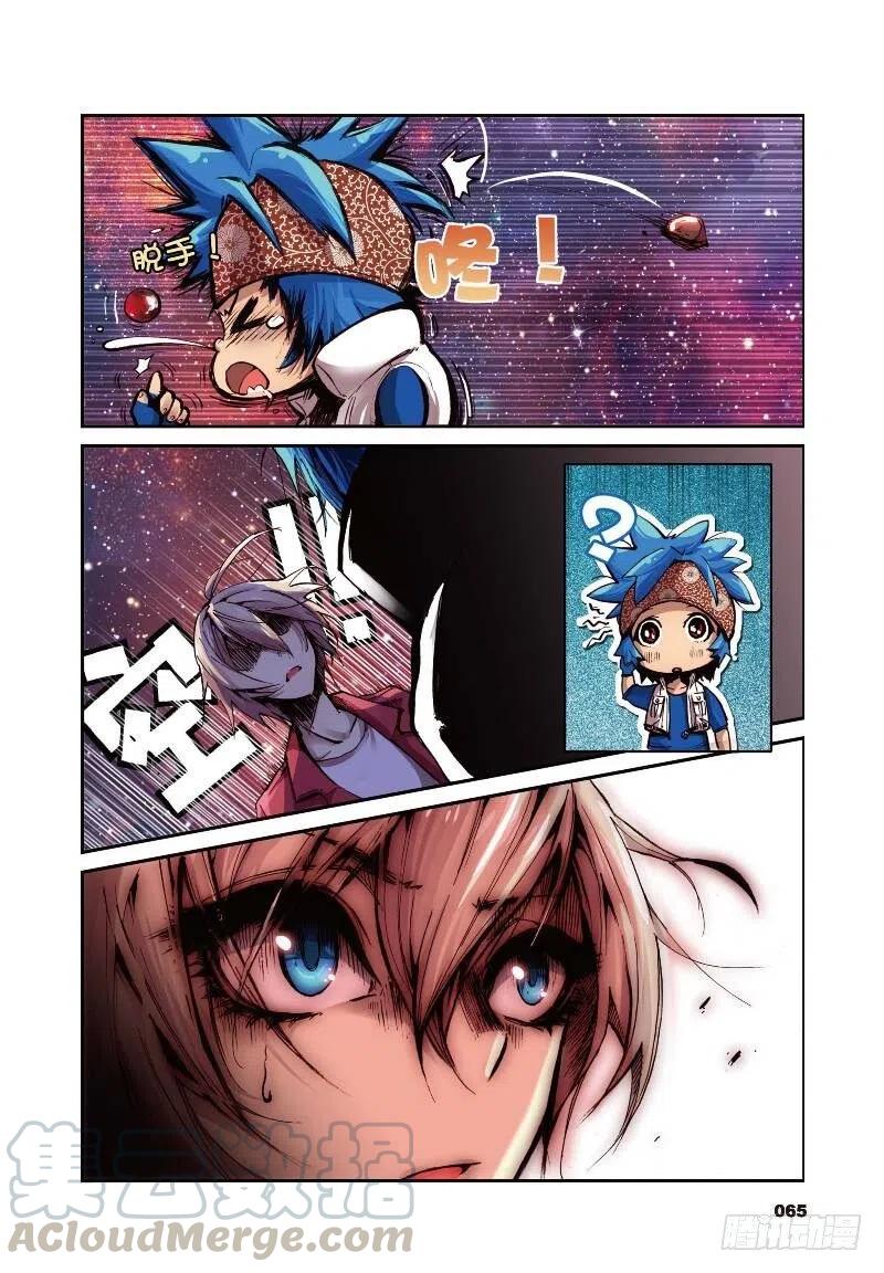 遮天 - 3 大雷音寺（中） - 第5张图