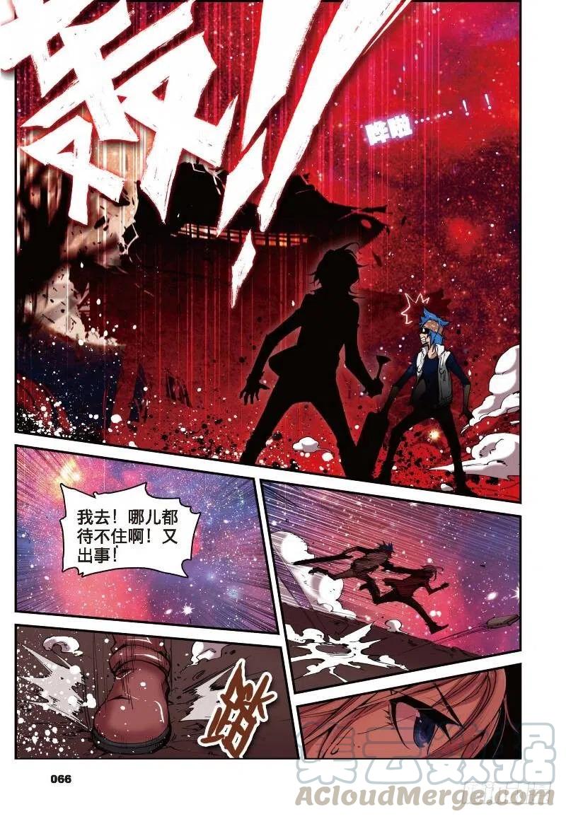 遮天 - 3 大雷音寺（中） - 第6张图