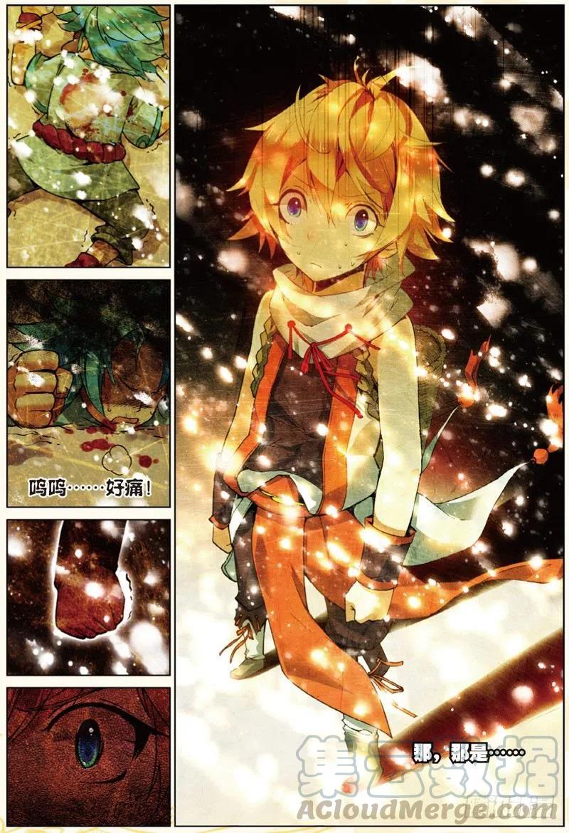 遮天 - 30 黑暗中大雪纷飞（下） - 第5张图