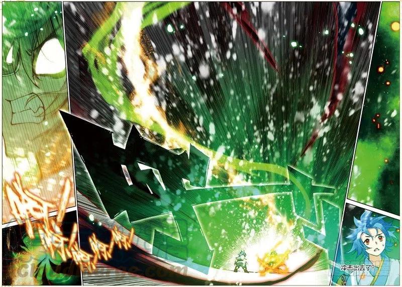 遮天 - 31 飞来横祸（中） - 第1张图