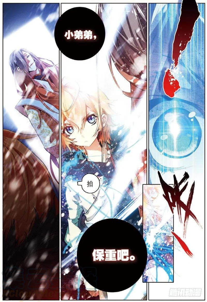 遮天 - 32 家访（下） - 第3张图