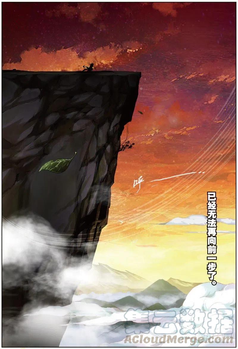 遮天 - 33 妖帝坟冢（上） - 第2张图