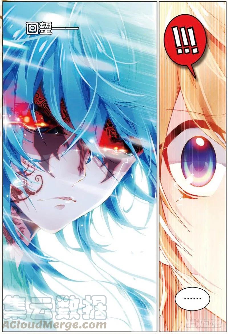 遮天 - 33 妖帝坟冢（中） - 第8张图