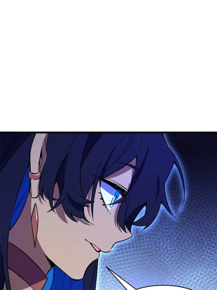 《开局签到荒古圣体》第116话 115.一会龙吉公主 第99页