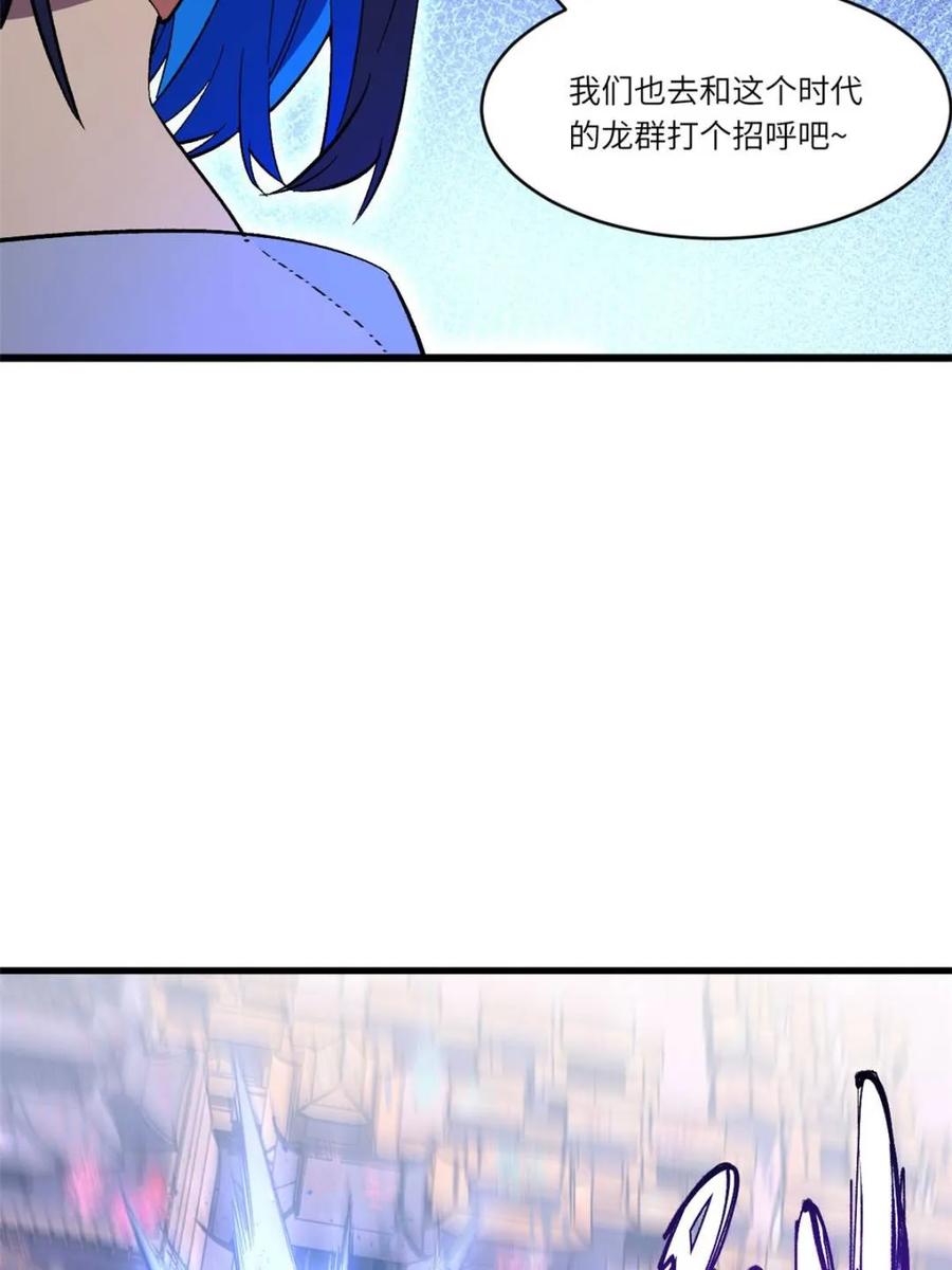 《开局签到荒古圣体》第116话 115.一会龙吉公主 第100页