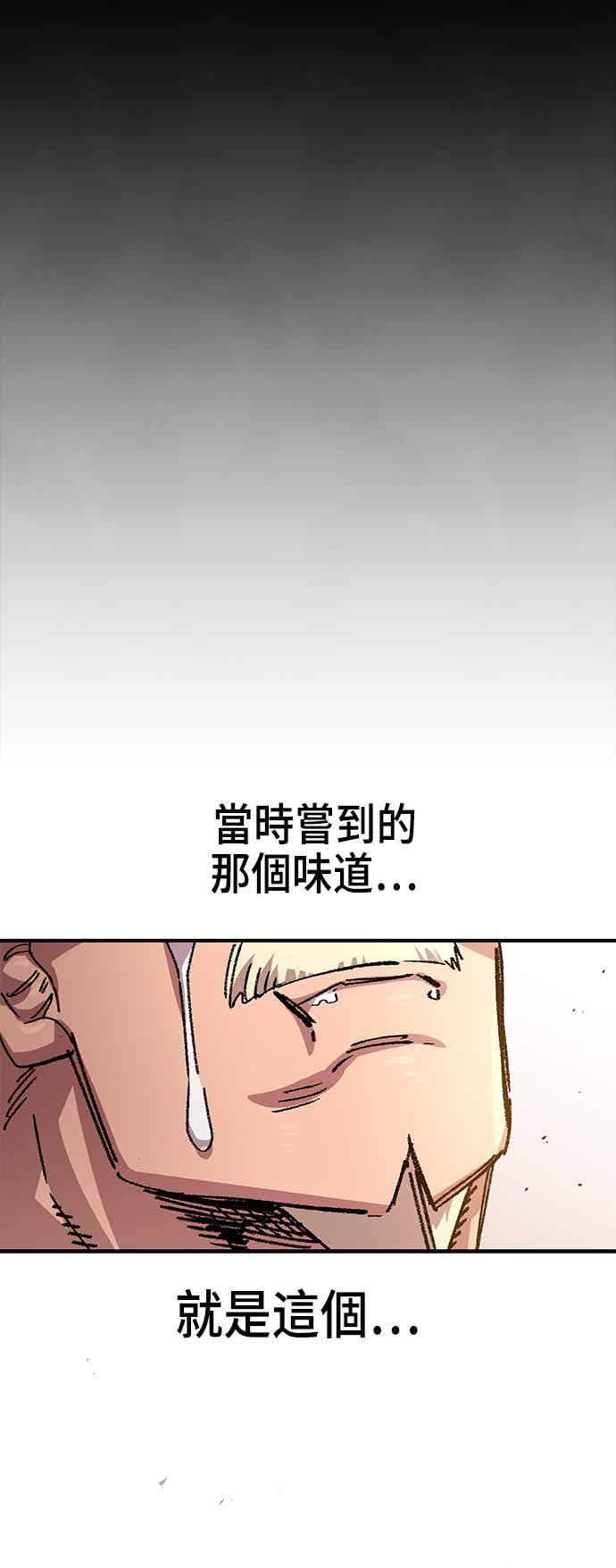 《万年老兵》第二季 第66话 第59页