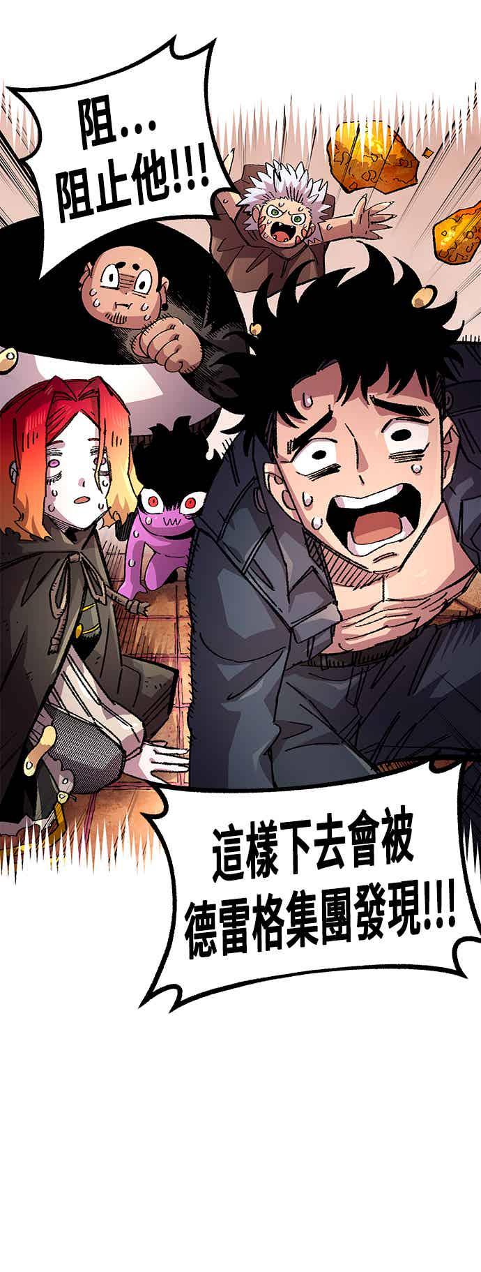 《万年老兵》第二季 第66话 第62页