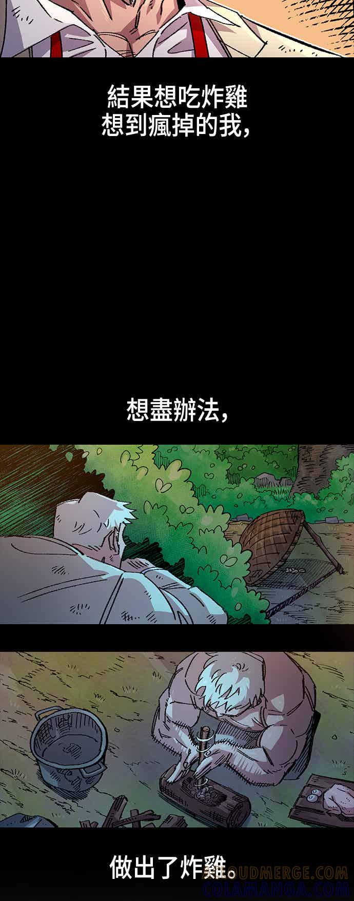 《万年老兵》第二季 第66话 第58页