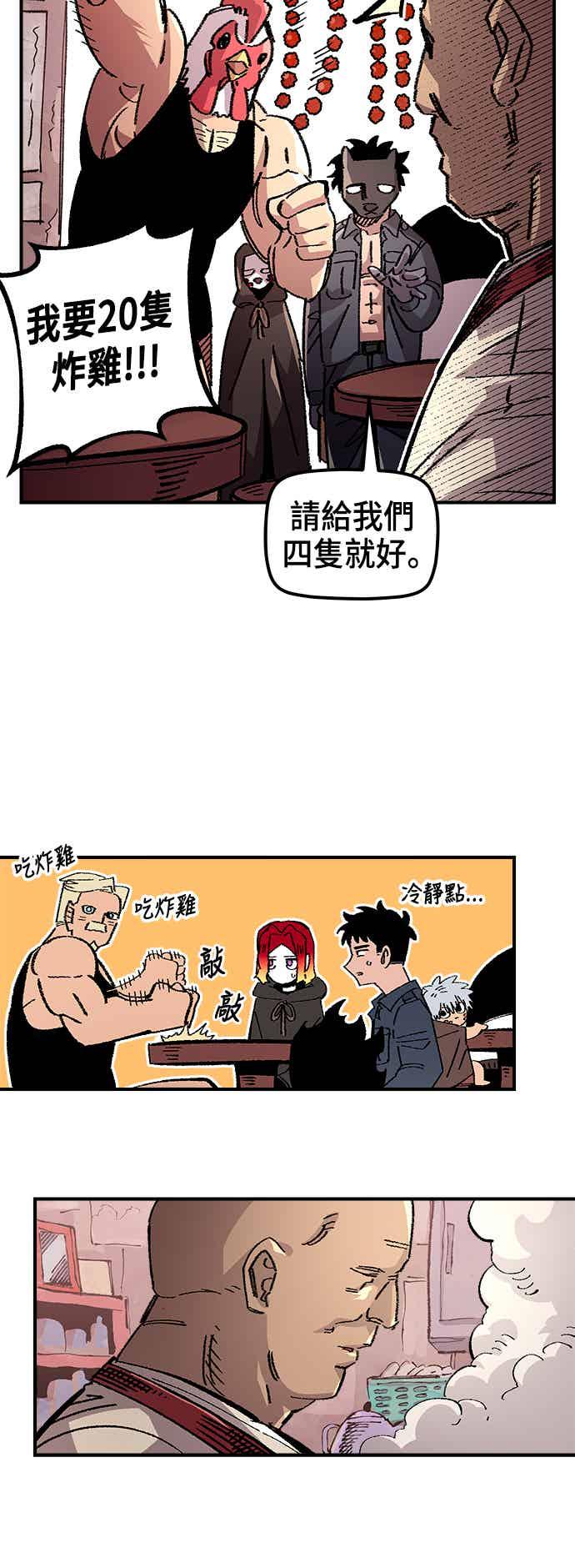 《万年老兵》第二季 第66话 第50页
