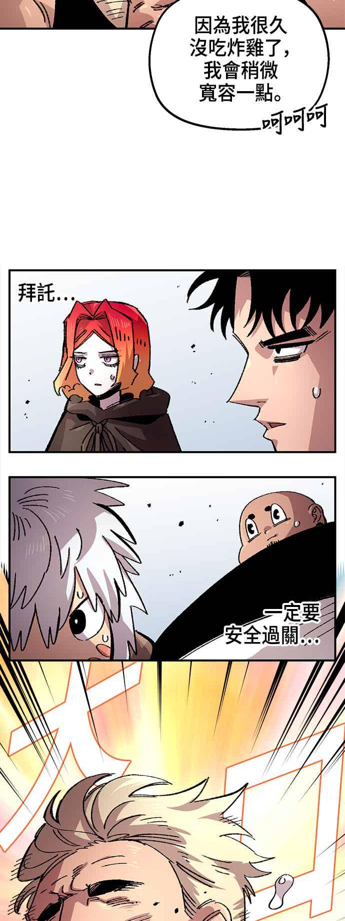 《万年老兵》第二季 第66话 第53页
