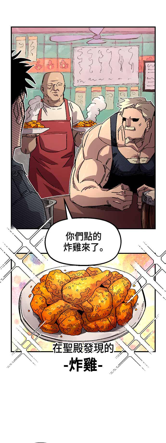 《万年老兵》第二季 第66话 第51页