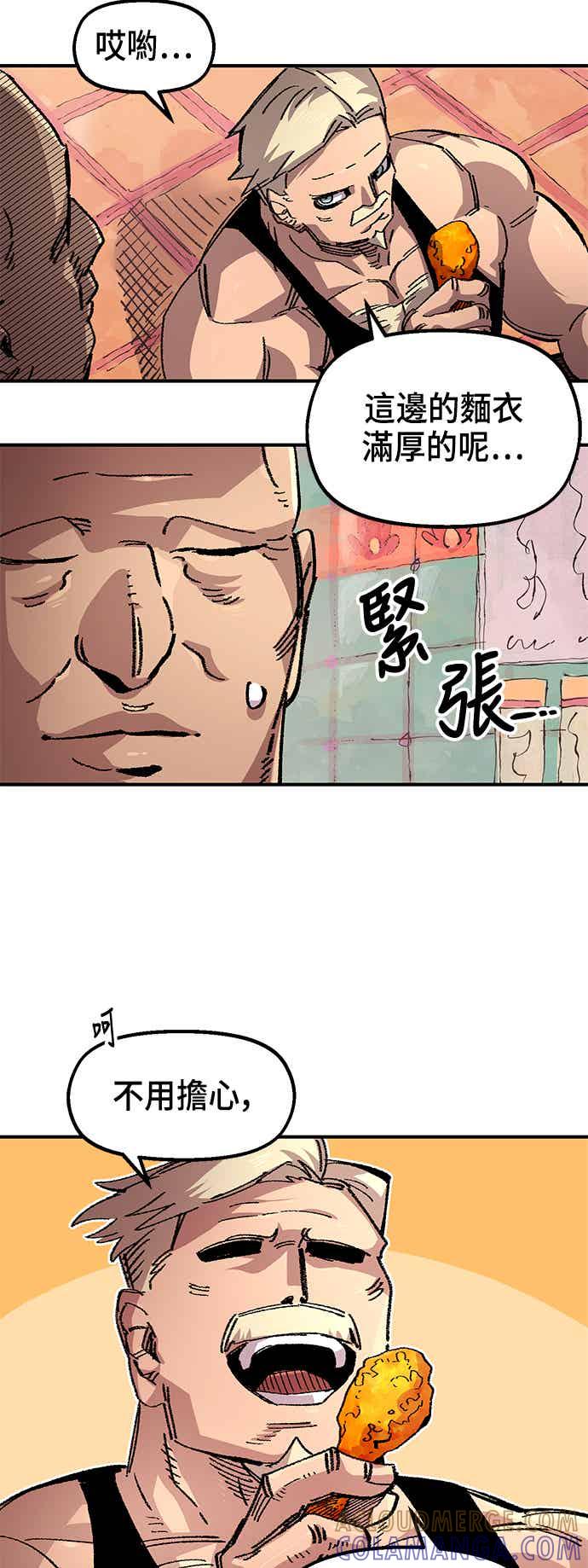 《万年老兵》第二季 第66话 第52页