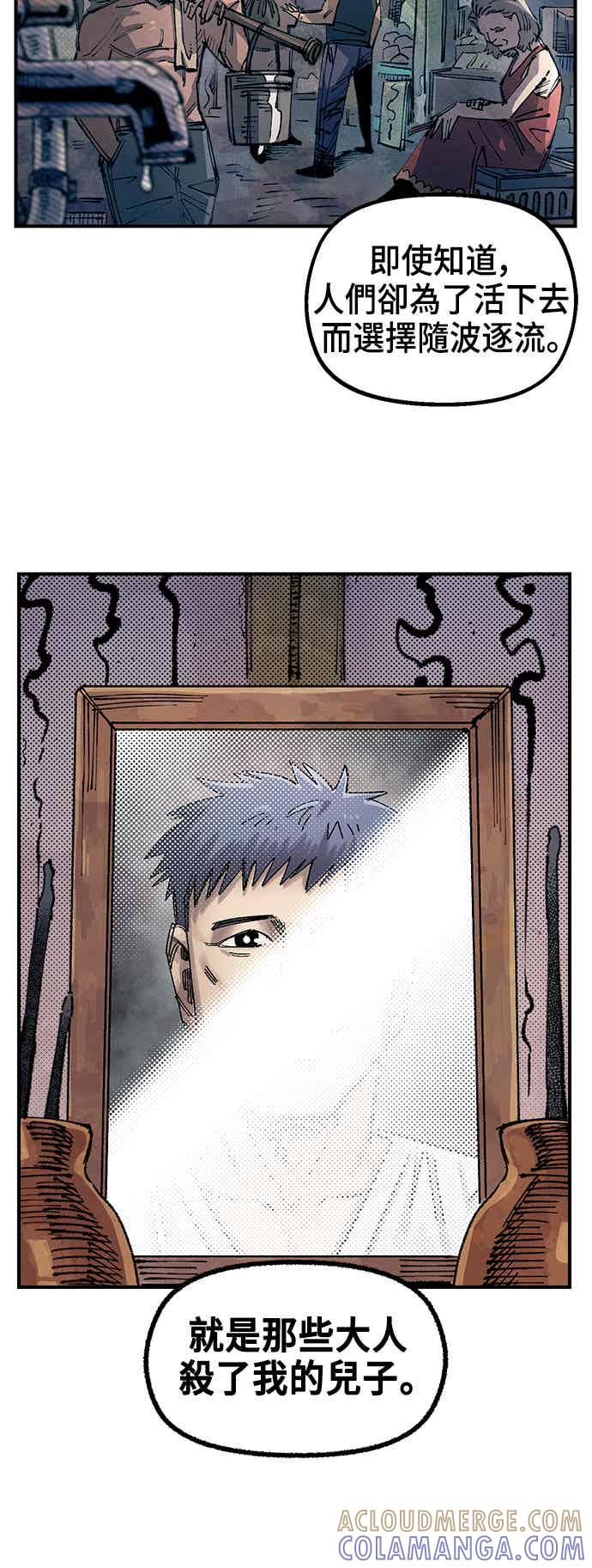 《万年老兵》第二季 第67话 第25页