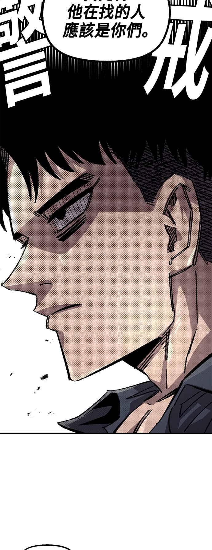 《万年老兵》第二季 第67话 第17页