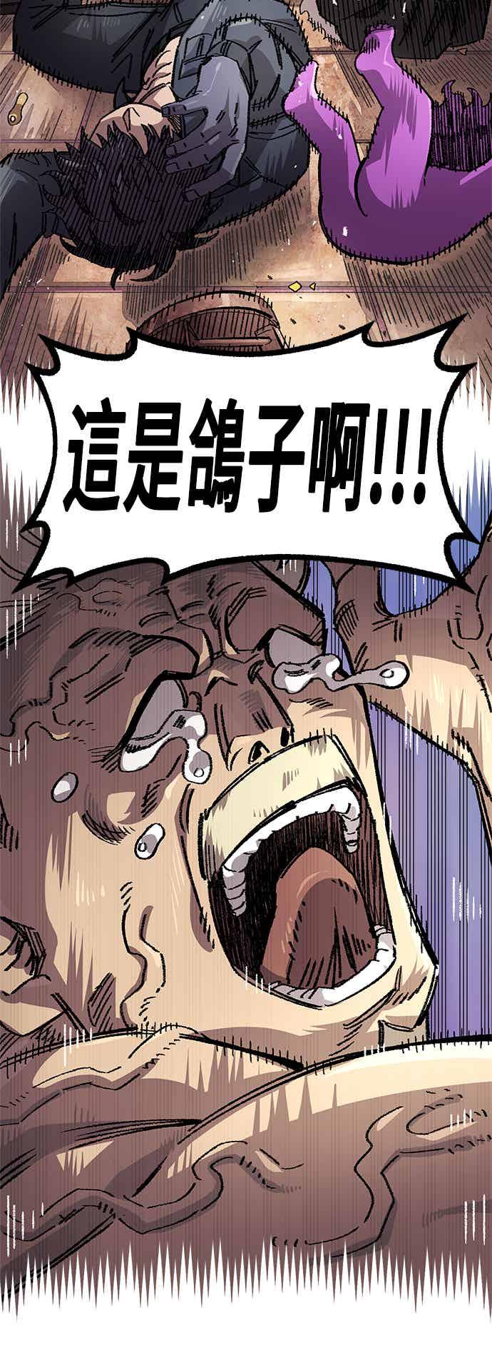 《万年老兵》第二季 第67话 第2页