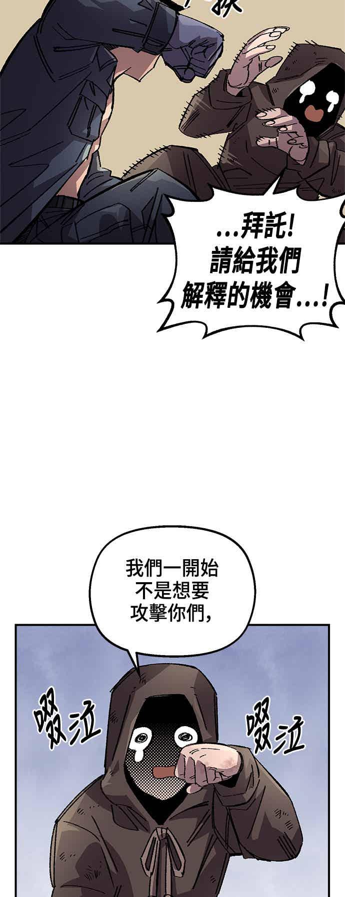 《万年老兵》第二季 第67话 第54页