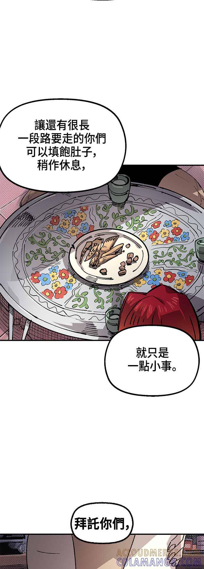 《万年老兵》第二季 第67话 第28页
