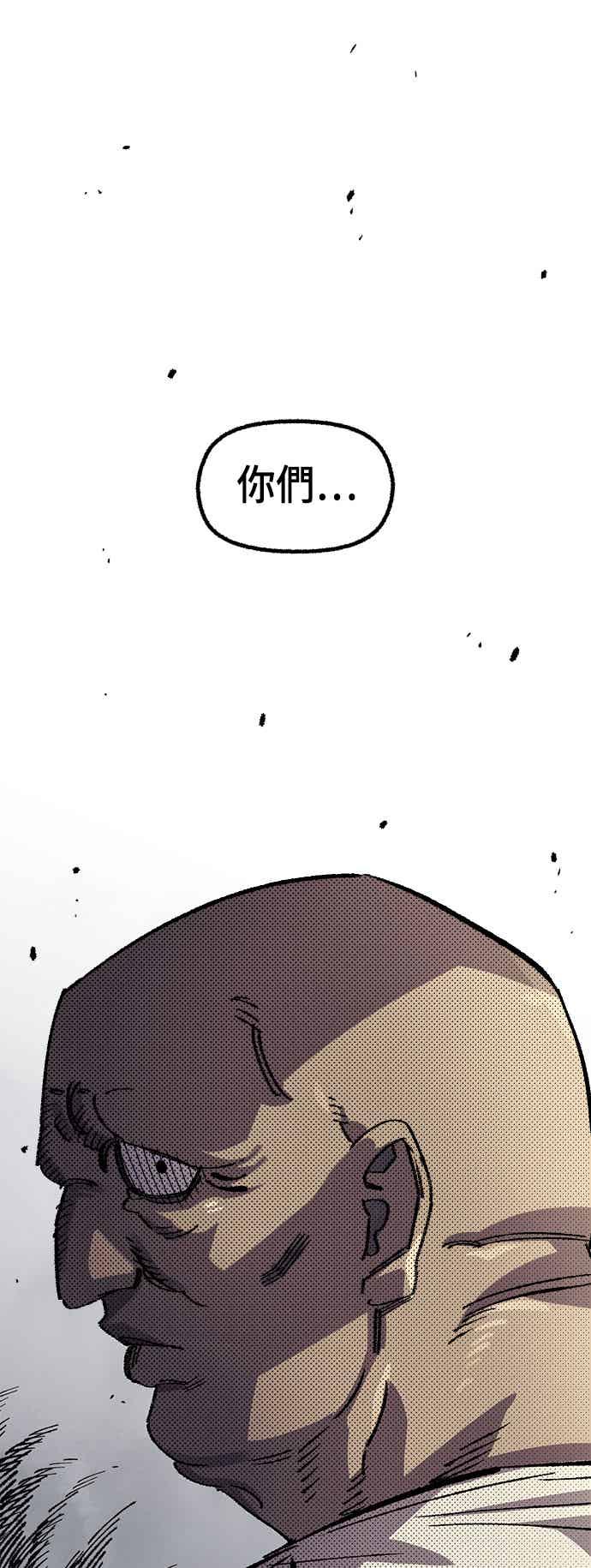 《万年老兵》第二季 第67话 第12页