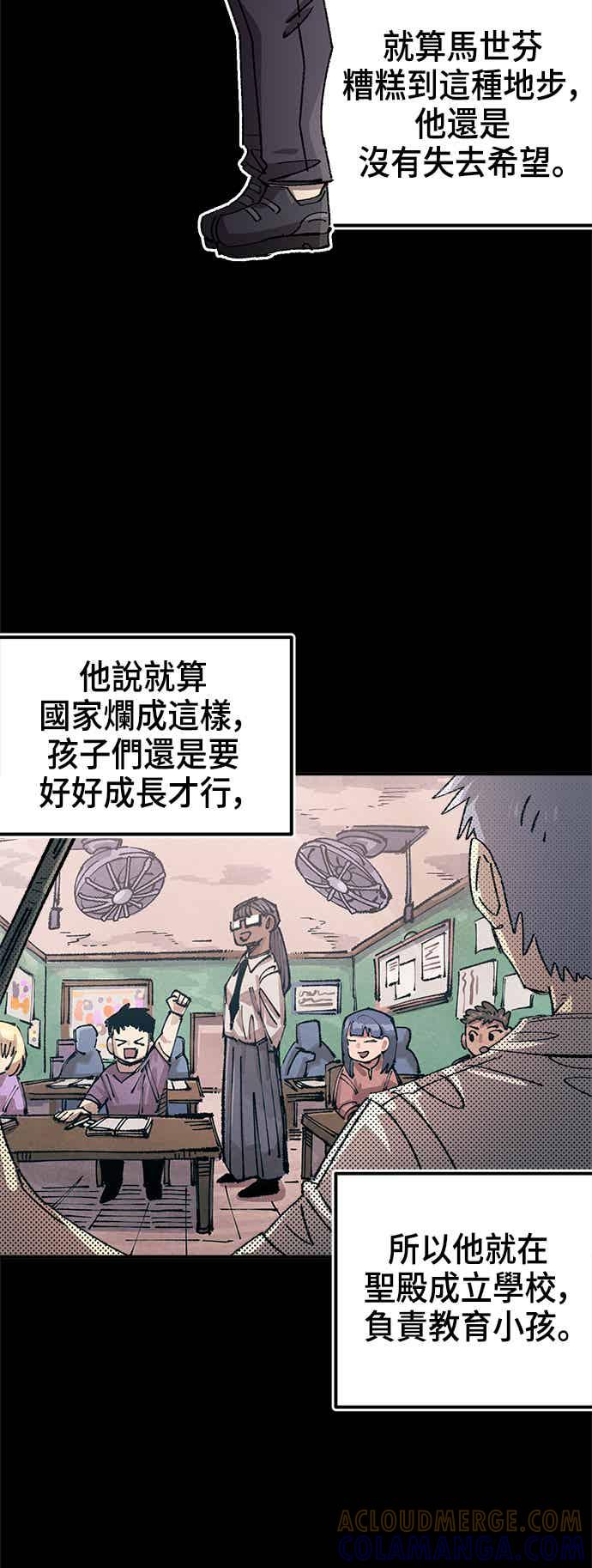《万年老兵》第二季 第67话 第22页