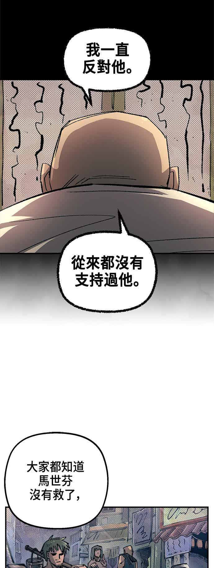 《万年老兵》第二季 第67话 第24页