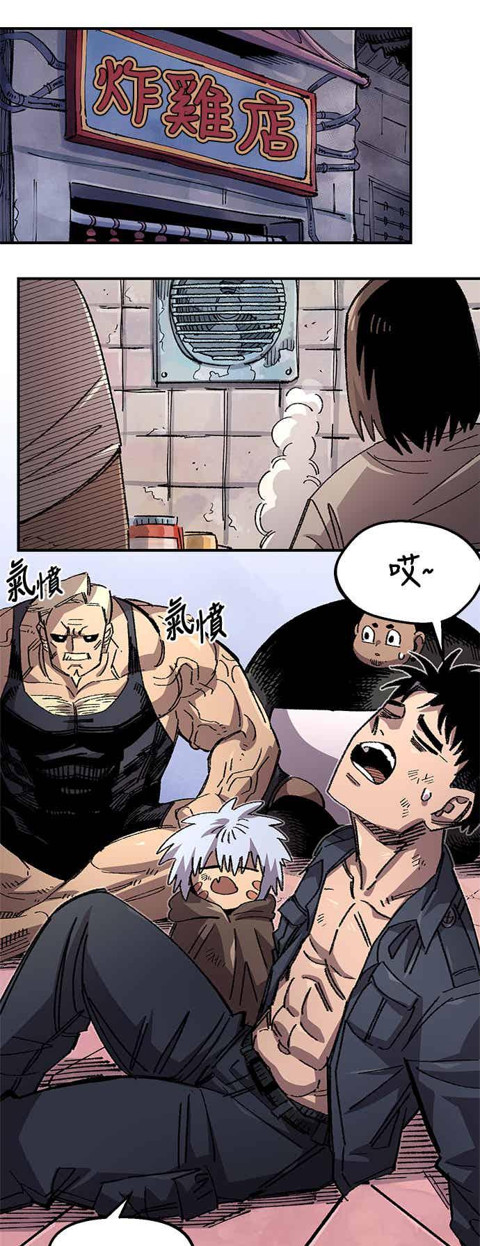 《万年老兵》第二季 第67话 第6页
